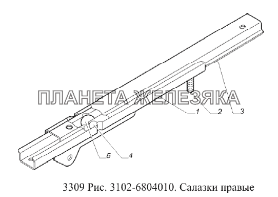 Салазки правые ГАЗ-3309 (Евро 2)